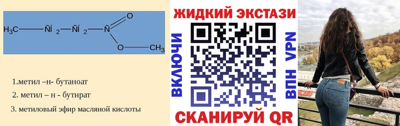 БУТИРАТ GHB  гидра вход  Будённовск 