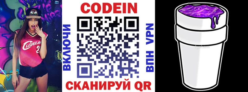 сайты даркнета формула  Будённовск  Кодеин Purple Drank 