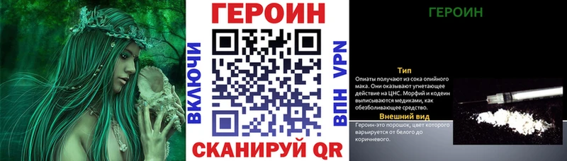 Героин VHQ Будённовск