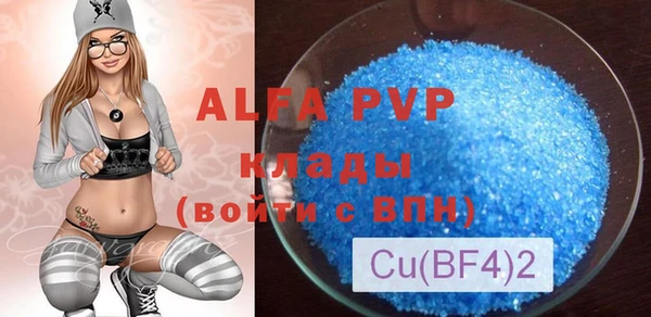 ALPHA PVP Бугульма